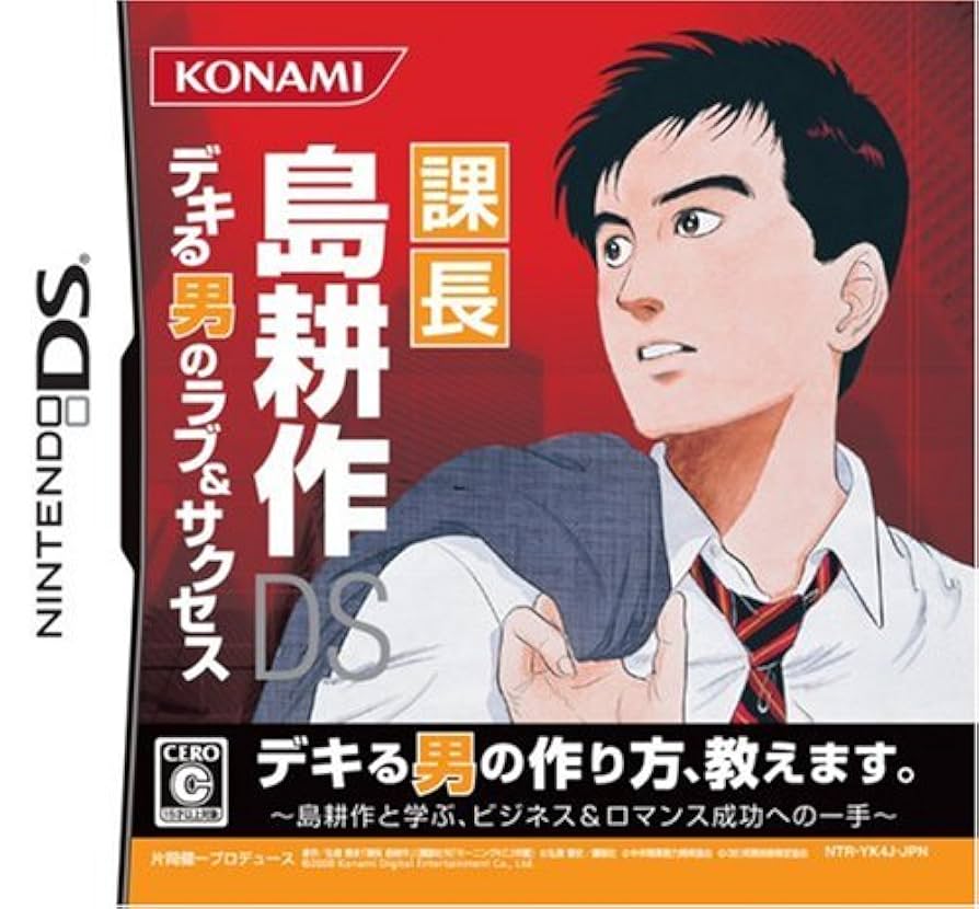 Amazon.com: Kachou Shima Kousaku DS: Dekiru Otoko no Love
